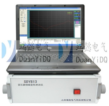SDY813變壓器繞組變形測(cè)試儀